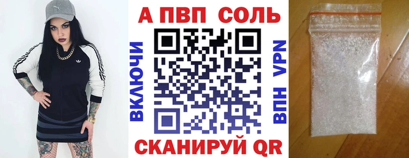 Альфа ПВП Crystall  kraken маркетплейс  Яровое 