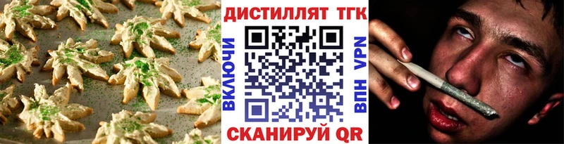 купить закладку  Яровое  Печенье с ТГК марихуана 