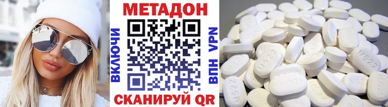 Метадон кристалл как найти наркотики Яровое