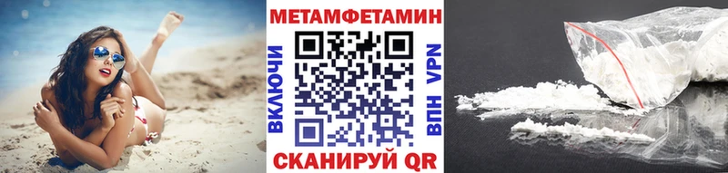 купить наркотик  Яровое  МЕТАМФЕТАМИН кристалл 