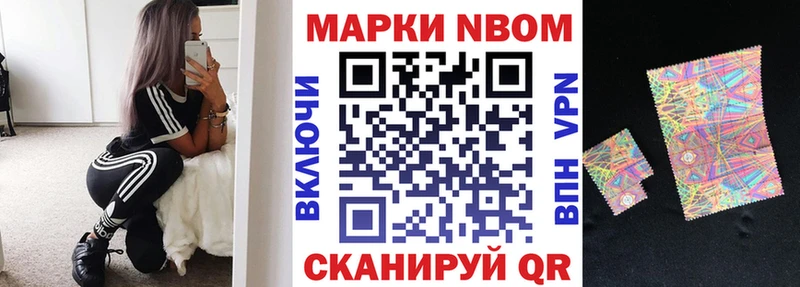 Марки N-bome 1,5мг  даркнет сайт  Яровое 