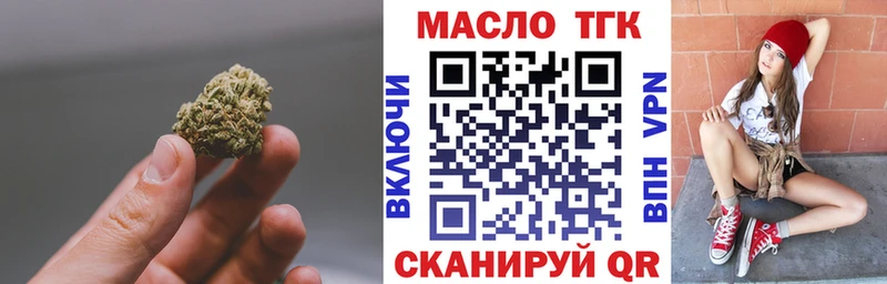 ТГК THC oil Яровое